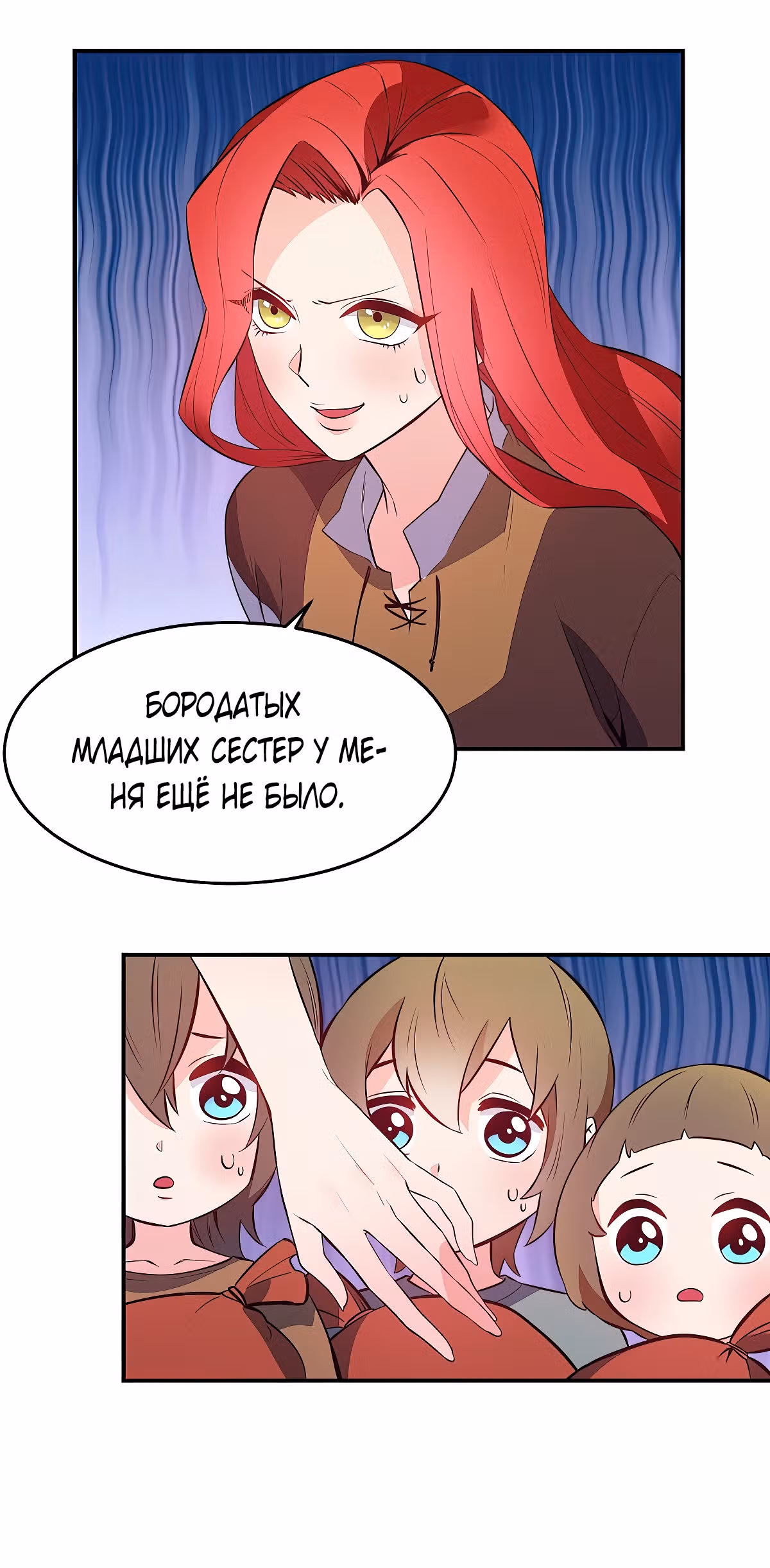 Злодейкой может стать любая! — Том 1 · Глава 4, страница 40