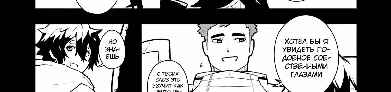 Изгнанный алхимик, почему бы не создать самое сильное подземелье? — Том 4 · Глава 39, страница 3