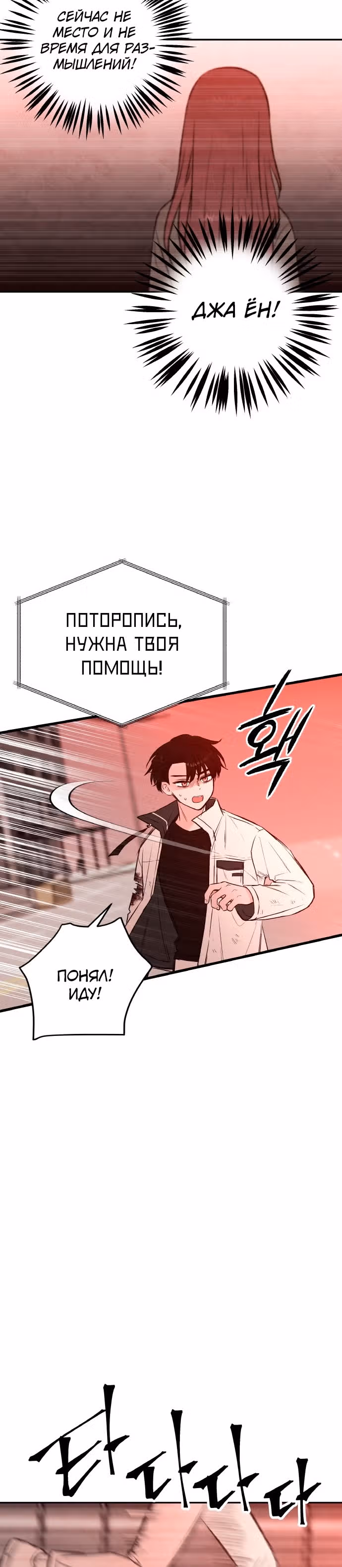 Кровь и бабочки — Том 1 · Глава 29, страница 25