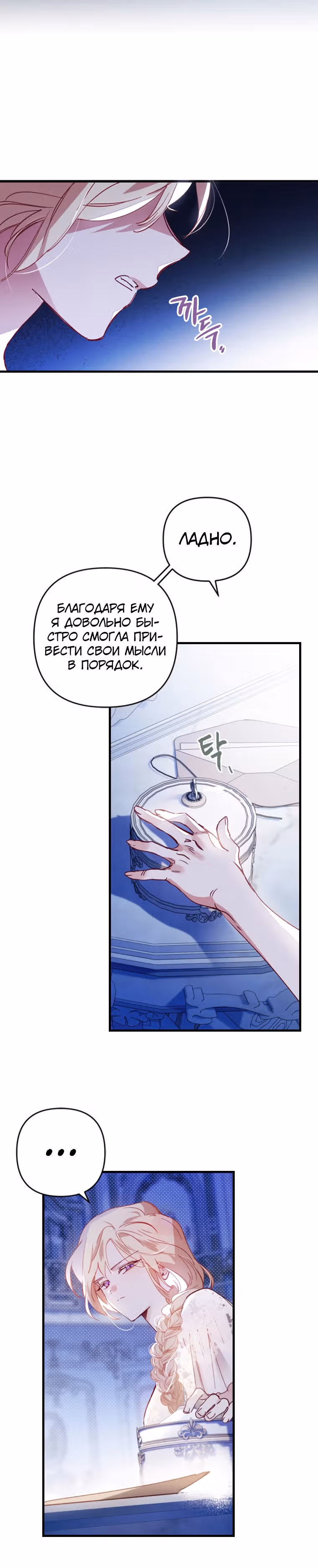 Как за деньги раскрутить жениха — Том 1 · Глава 4, страница 6