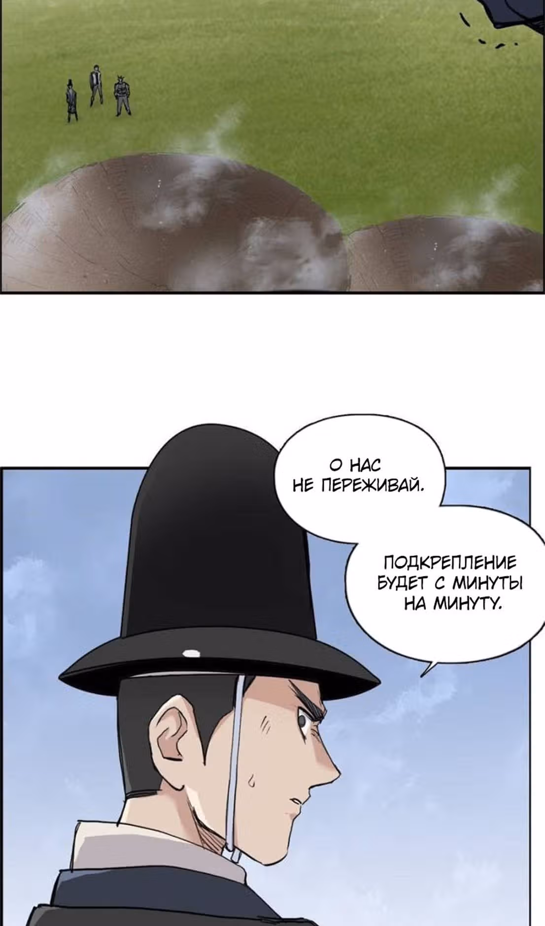 Сверхкуб — Том 1 · Глава 206, страница 40