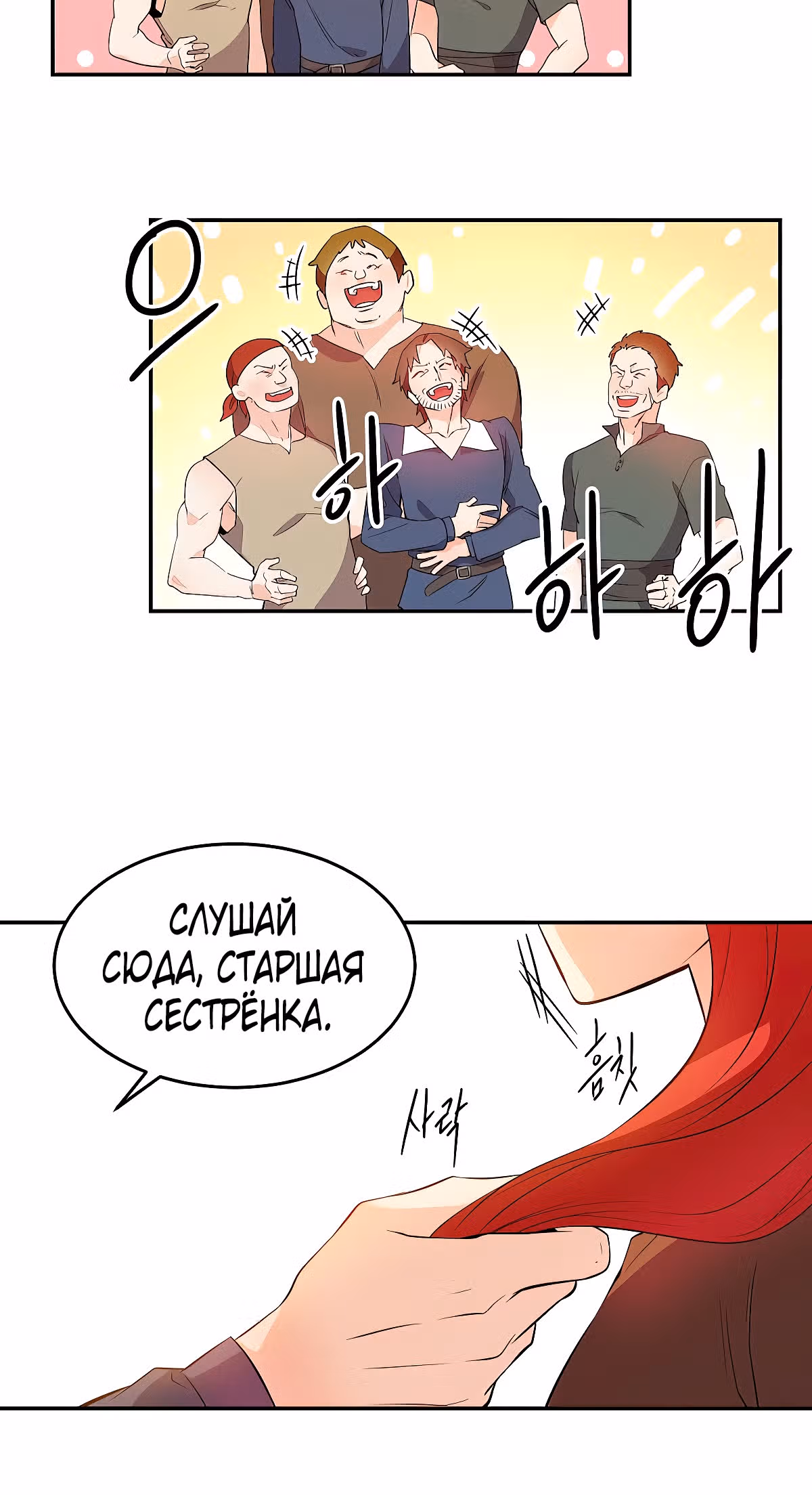 Злодейкой может стать любая! — Том 1 · Глава 5, страница 13