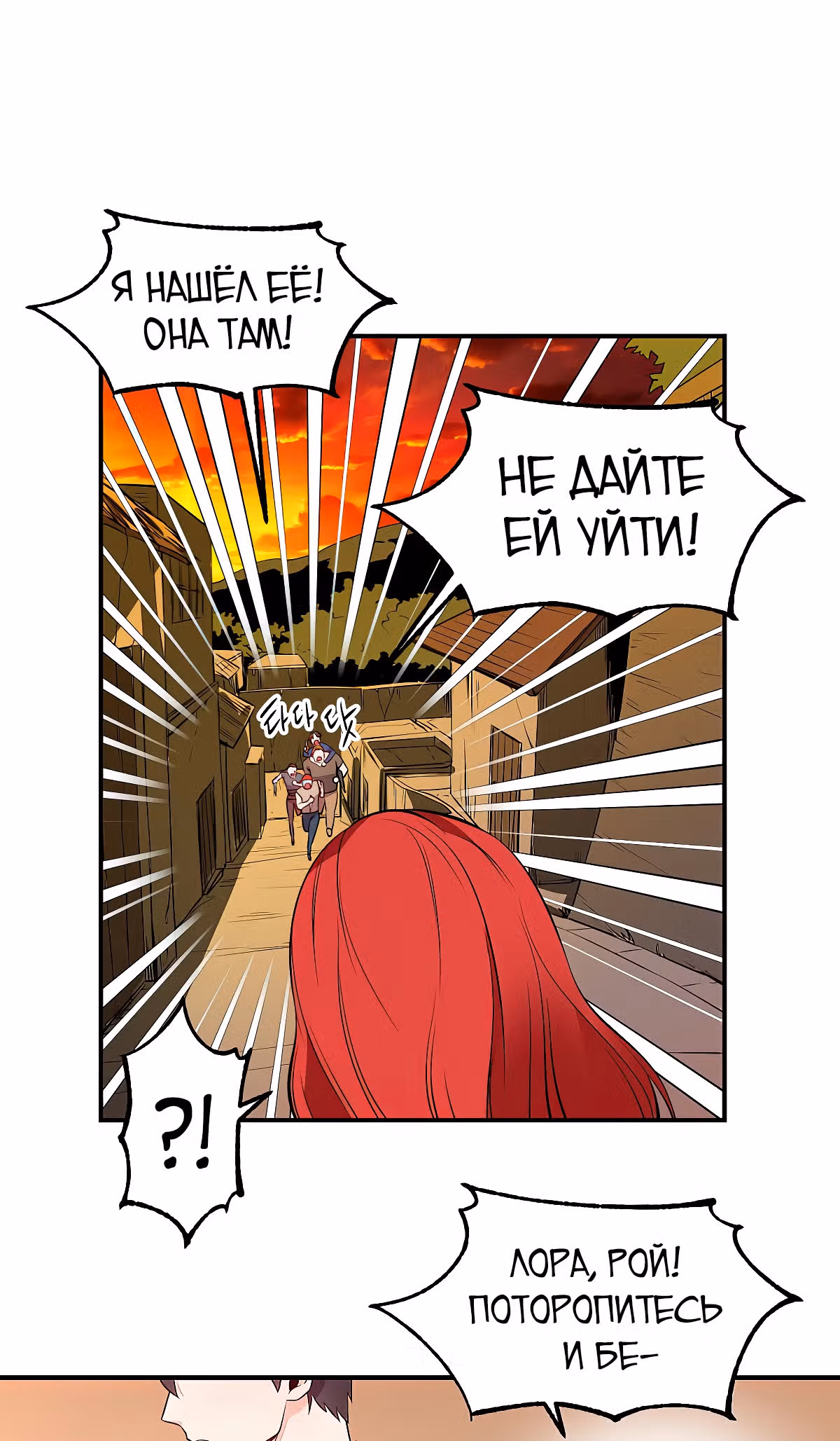 Злодейкой может стать любая! — Том 1 · Глава 5, страница 35