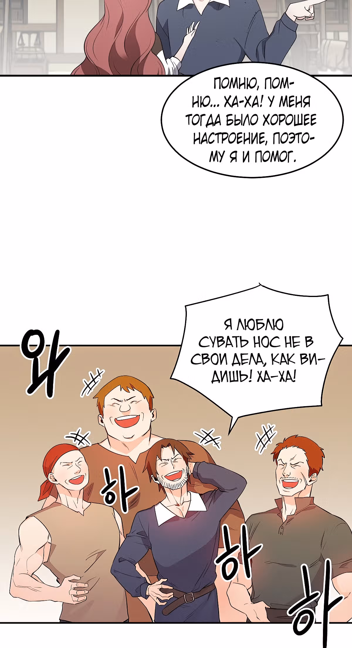 Злодейкой может стать любая! — Том 1 · Глава 5, страница 9