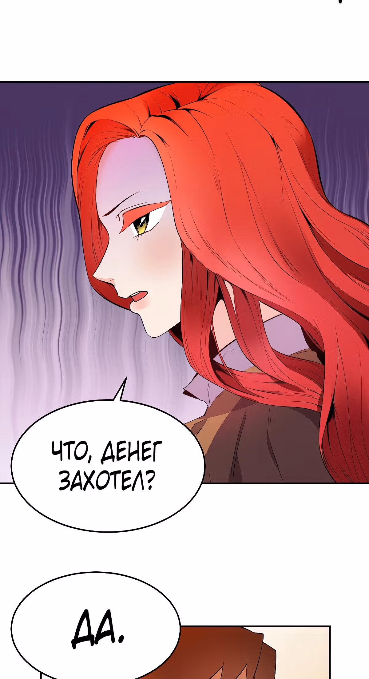 Злодейкой может стать любая! — Том 1 · Глава 5, страница 10