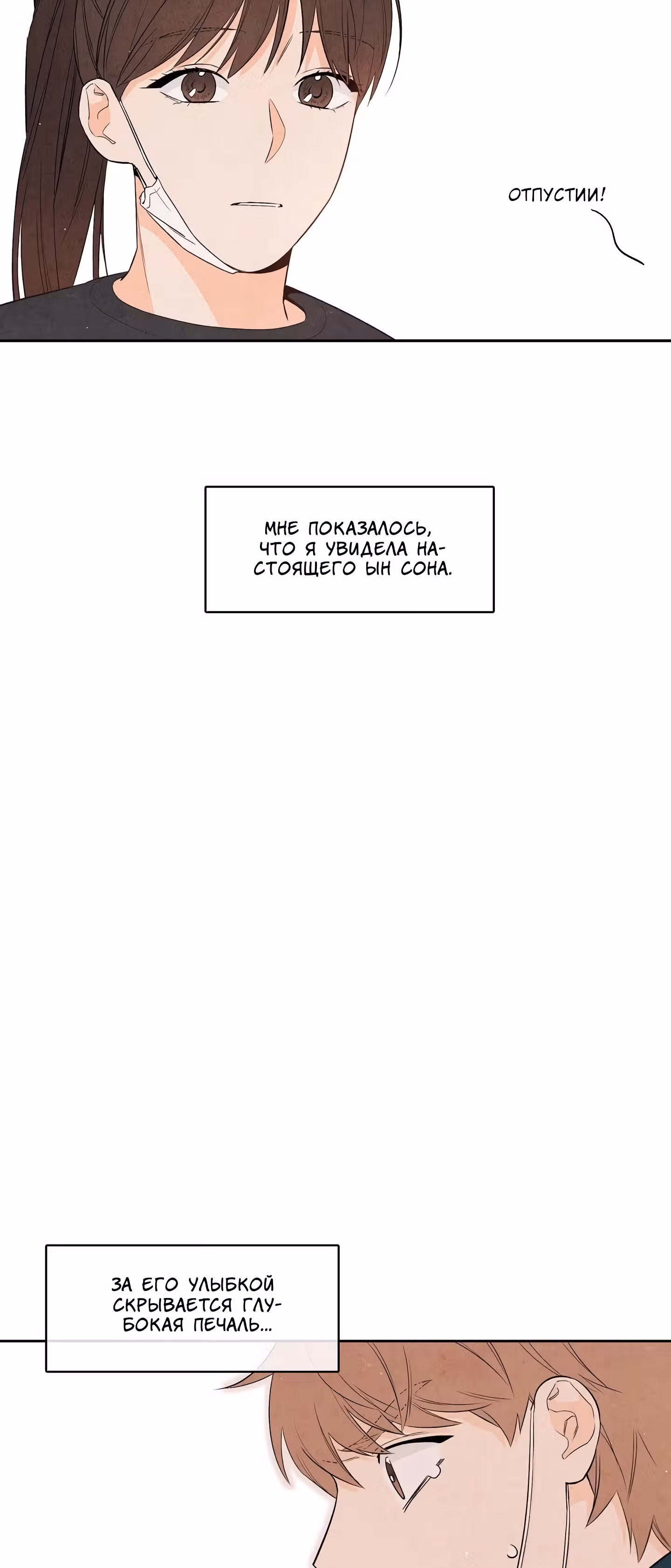 1 плюс 1 — Том 1 · Глава 9, страница 51
