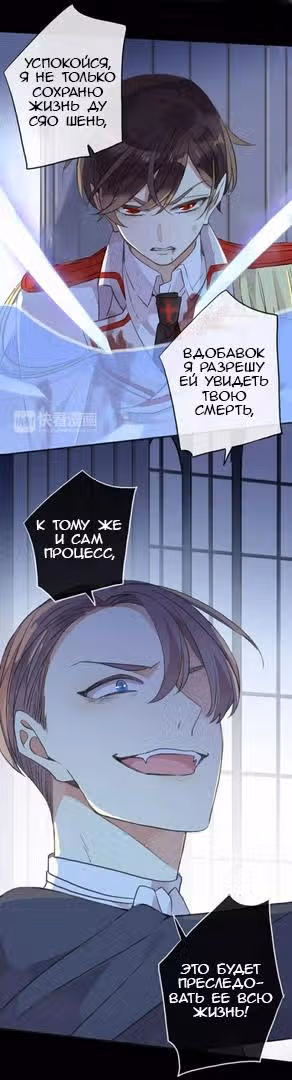Сладкие следы укусов — Том 2 · Глава 24, страница 35