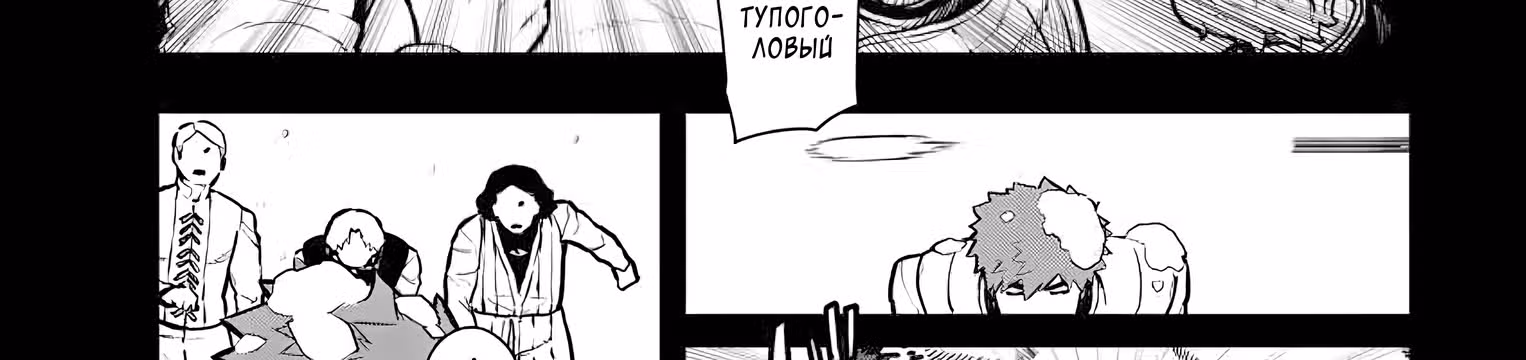 Изгнанный алхимик, почему бы не создать самое сильное подземелье? — Том 5 · Глава 40, страница 18