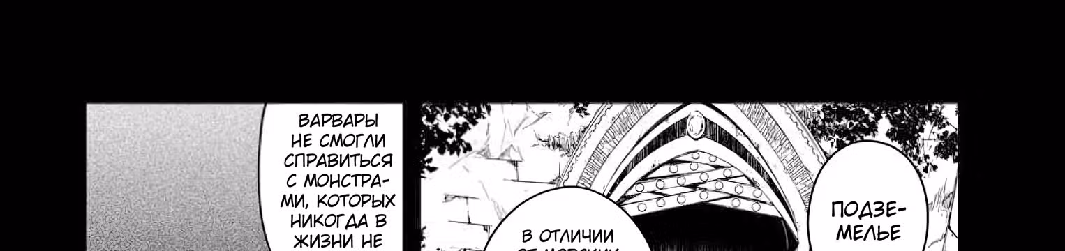 Изгнанный алхимик, почему бы не создать самое сильное подземелье? — Том 5 · Глава 40, страница 56