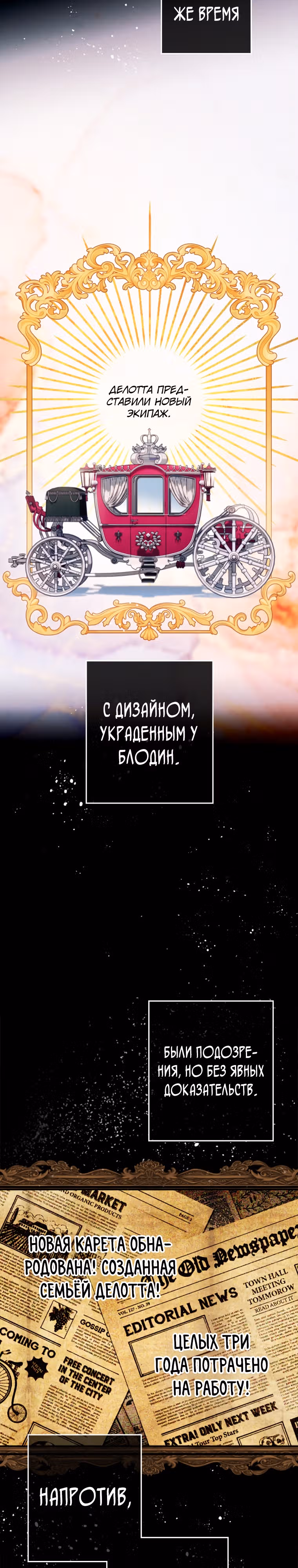 Как за деньги раскрутить жениха — Том 1 · Глава 5, страница 31