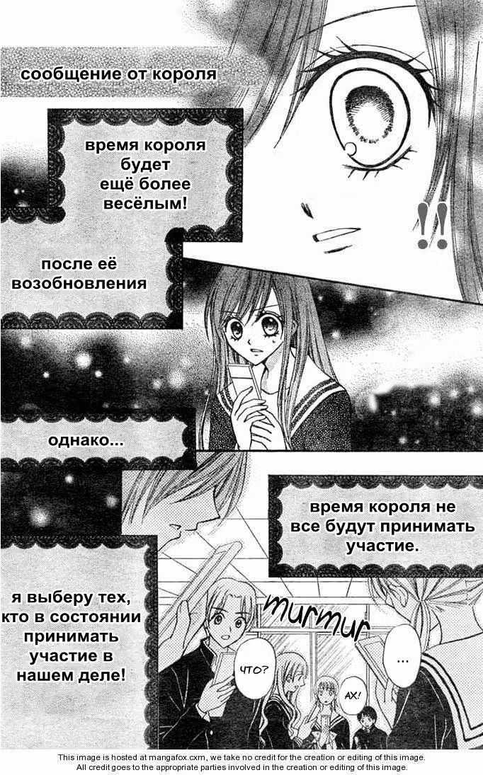 Ариса — Том 2 · Глава 8, страница 22