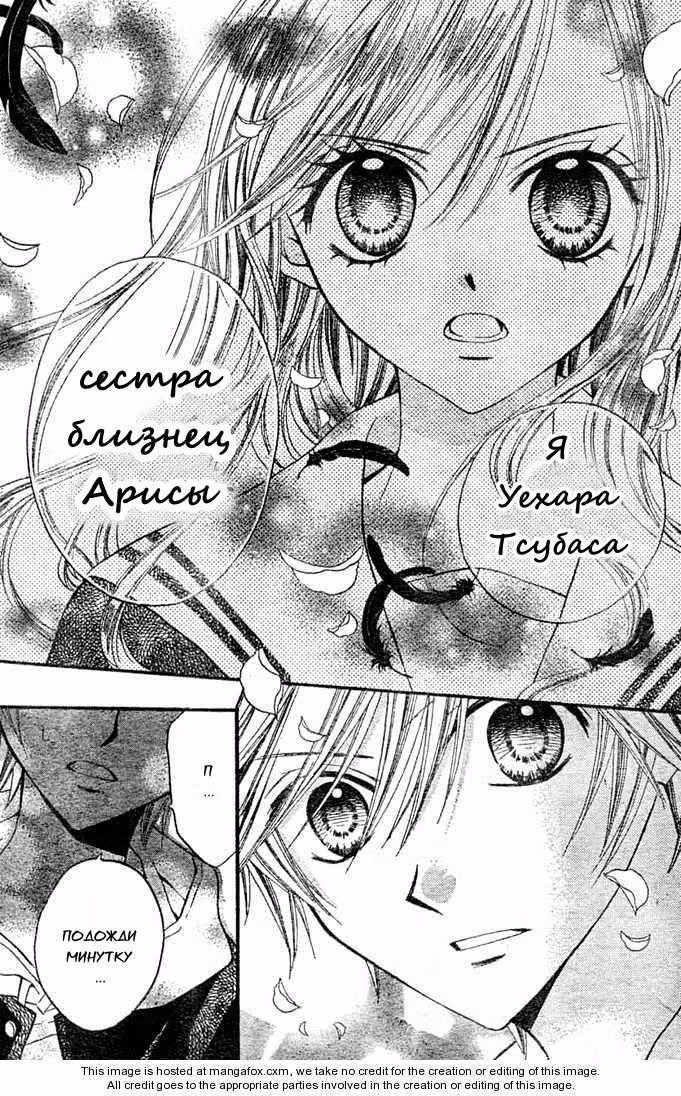 Ариса — Том 2 · Глава 8, страница 9