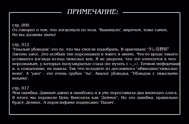 Сердца Пандоры — Том 7 · Глава 103, страница 53