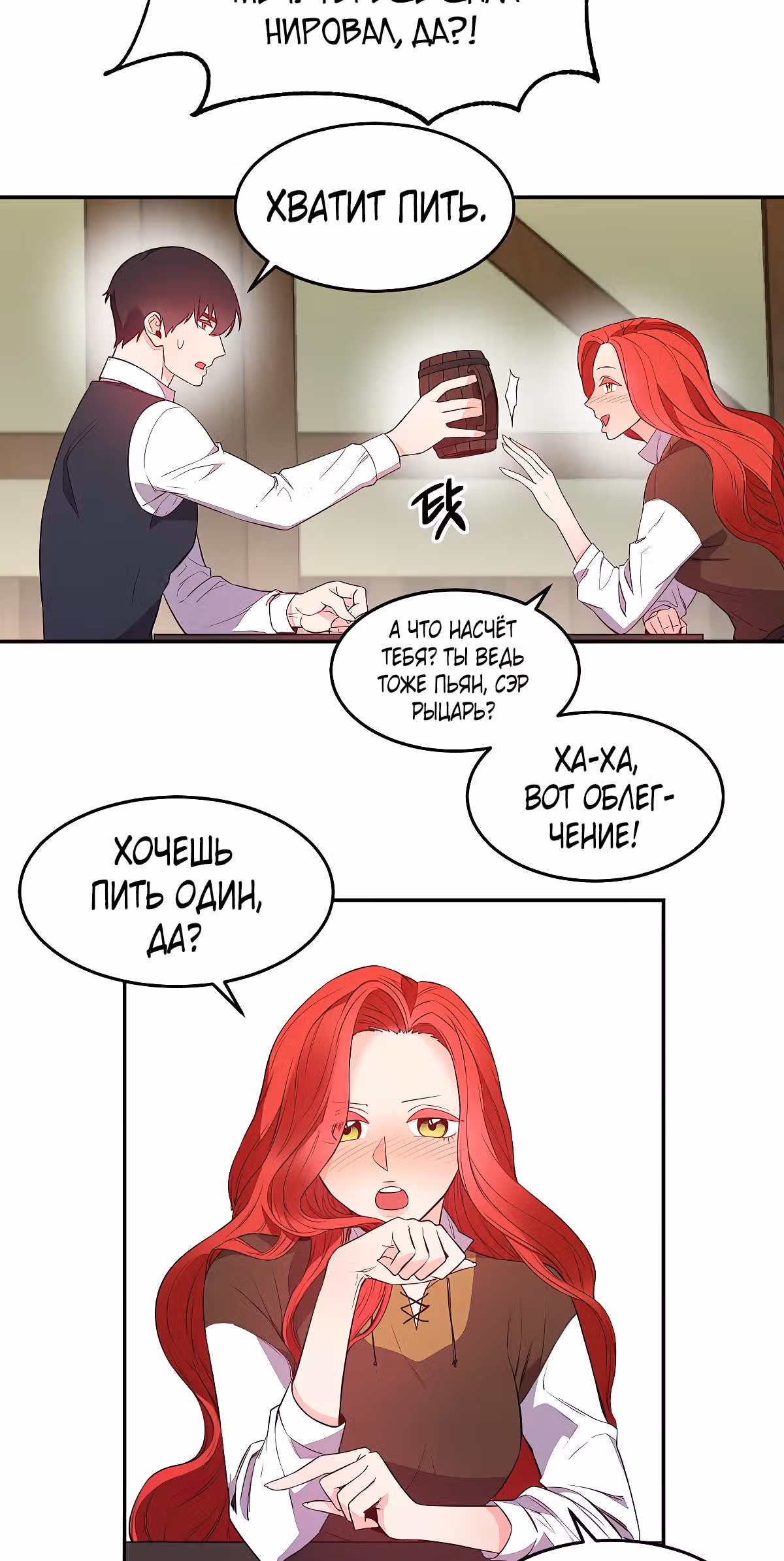 Злодейкой может стать любая! — Том 1 · Глава 7, страница 4