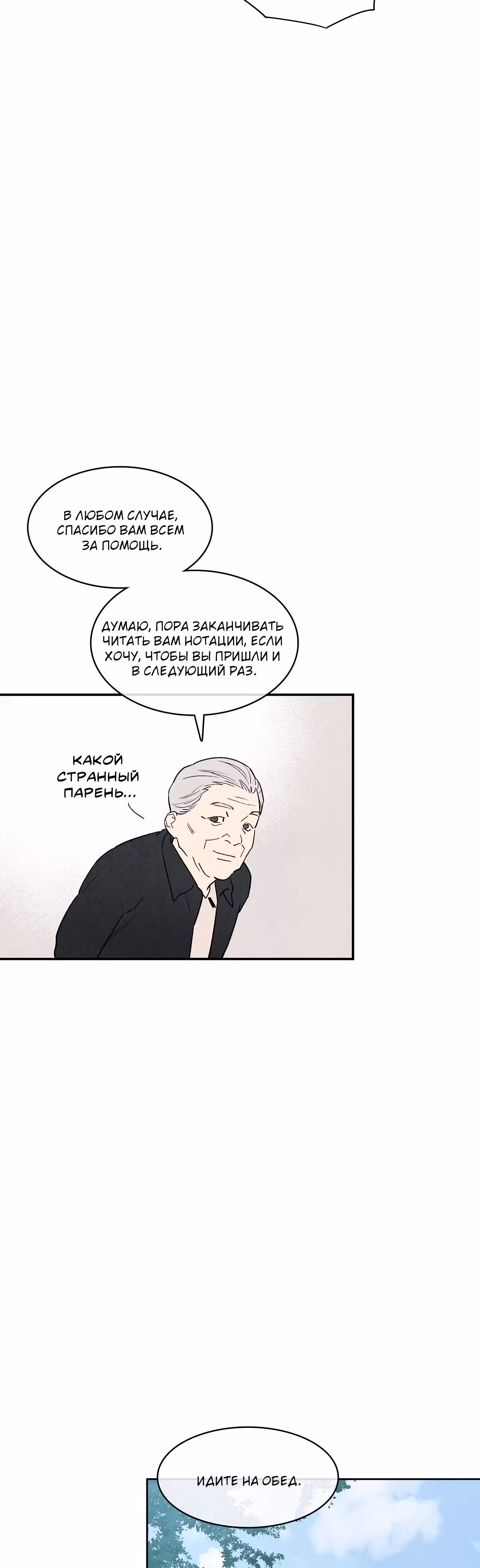 1 плюс 1 — Том 1 · Глава 10, страница 16