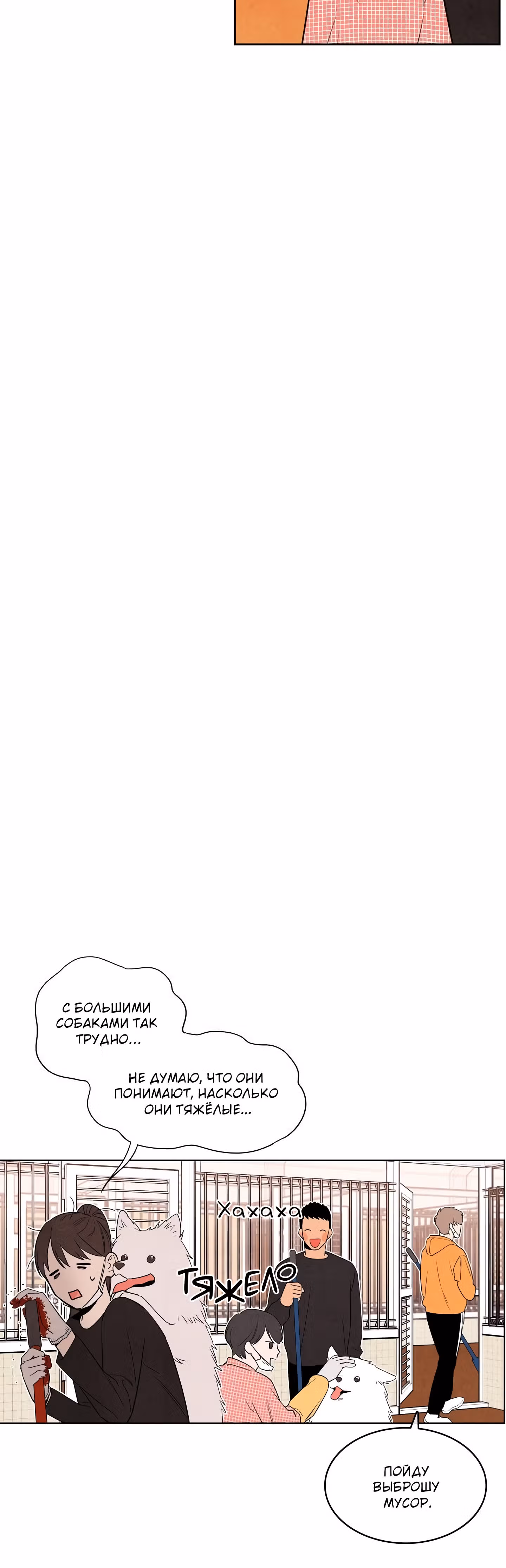 1 плюс 1 — Том 1 · Глава 10, страница 26