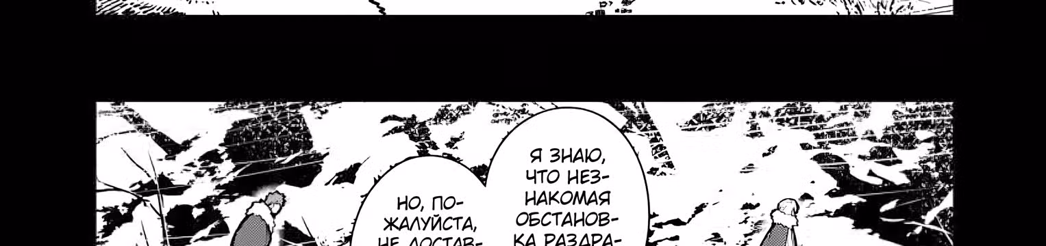 Изгнанный алхимик, почему бы не создать самое сильное подземелье? — Том 5 · Глава 41, страница 11