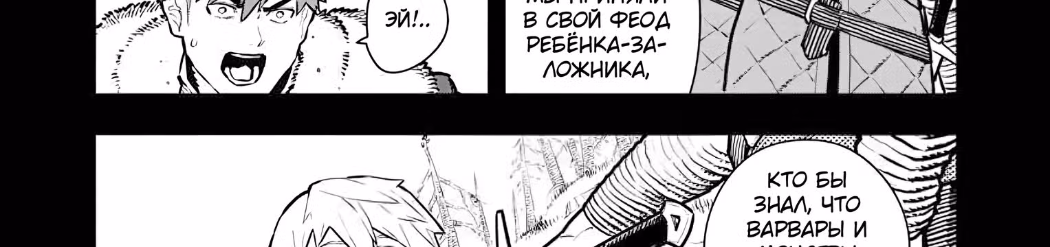Изгнанный алхимик, почему бы не создать самое сильное подземелье? — Том 5 · Глава 41, страница 28
