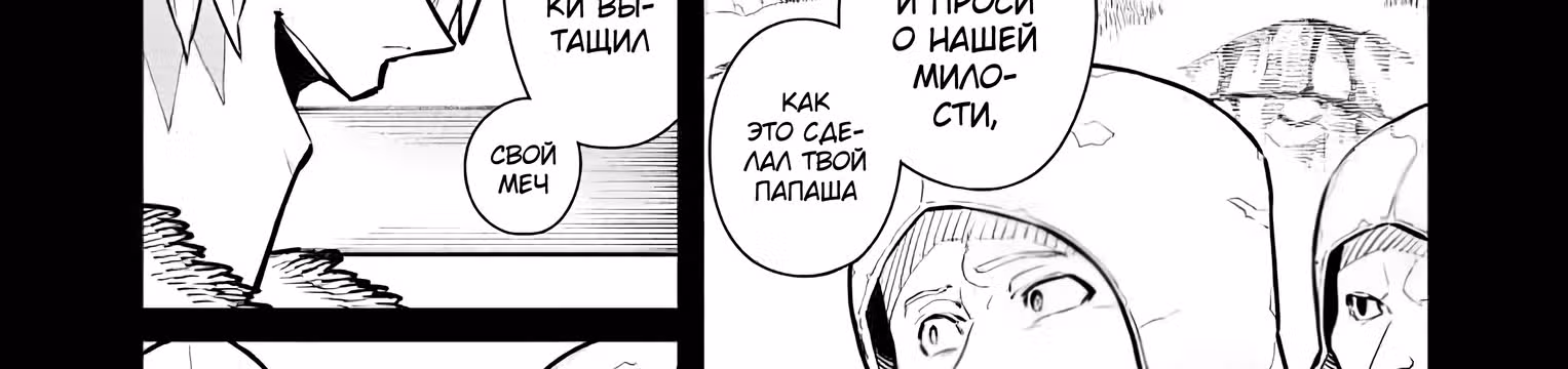 Изгнанный алхимик, почему бы не создать самое сильное подземелье? — Том 5 · Глава 41, страница 30