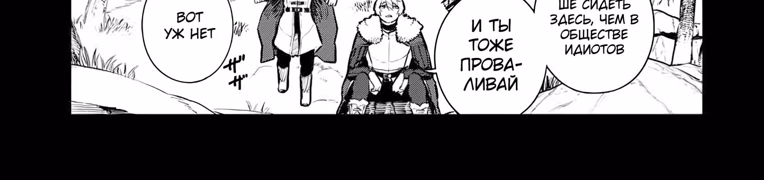 Изгнанный алхимик, почему бы не создать самое сильное подземелье? — Том 5 · Глава 41, страница 7