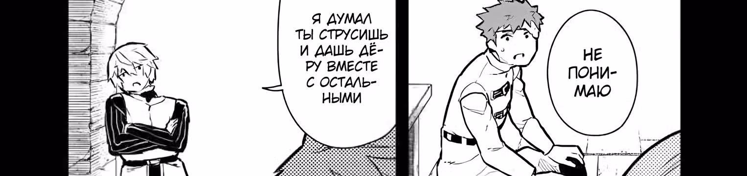 Изгнанный алхимик, почему бы не создать самое сильное подземелье? — Том 5 · Глава 41, страница 76