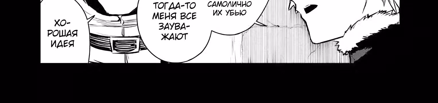 Изгнанный алхимик, почему бы не создать самое сильное подземелье? — Том 5 · Глава 41, страница 85