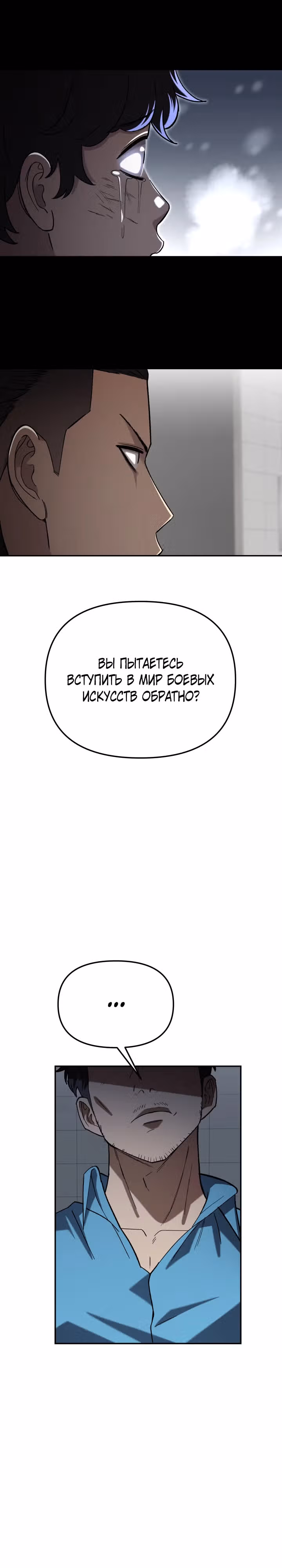 Небесный Демон в старшей школе! — Том 1 · Глава 18, страница 36