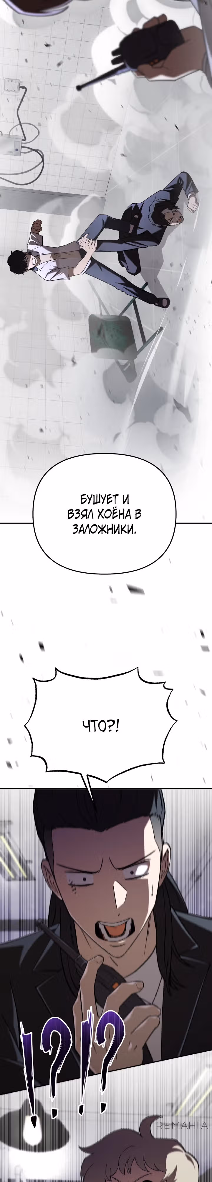 Небесный Демон в старшей школе! — Том 1 · Глава 18, страница 41