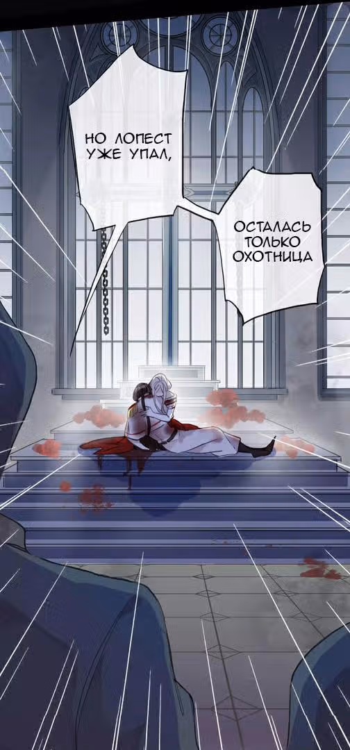 Сладкие следы укусов — Том 2 · Глава 25, страница 43