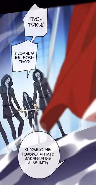 Сладкие следы укусов — Том 2 · Глава 25, страница 54
