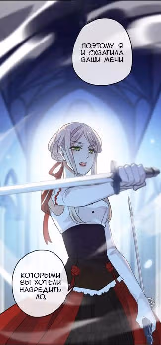 Сладкие следы укусов — Том 2 · Глава 25, страница 55