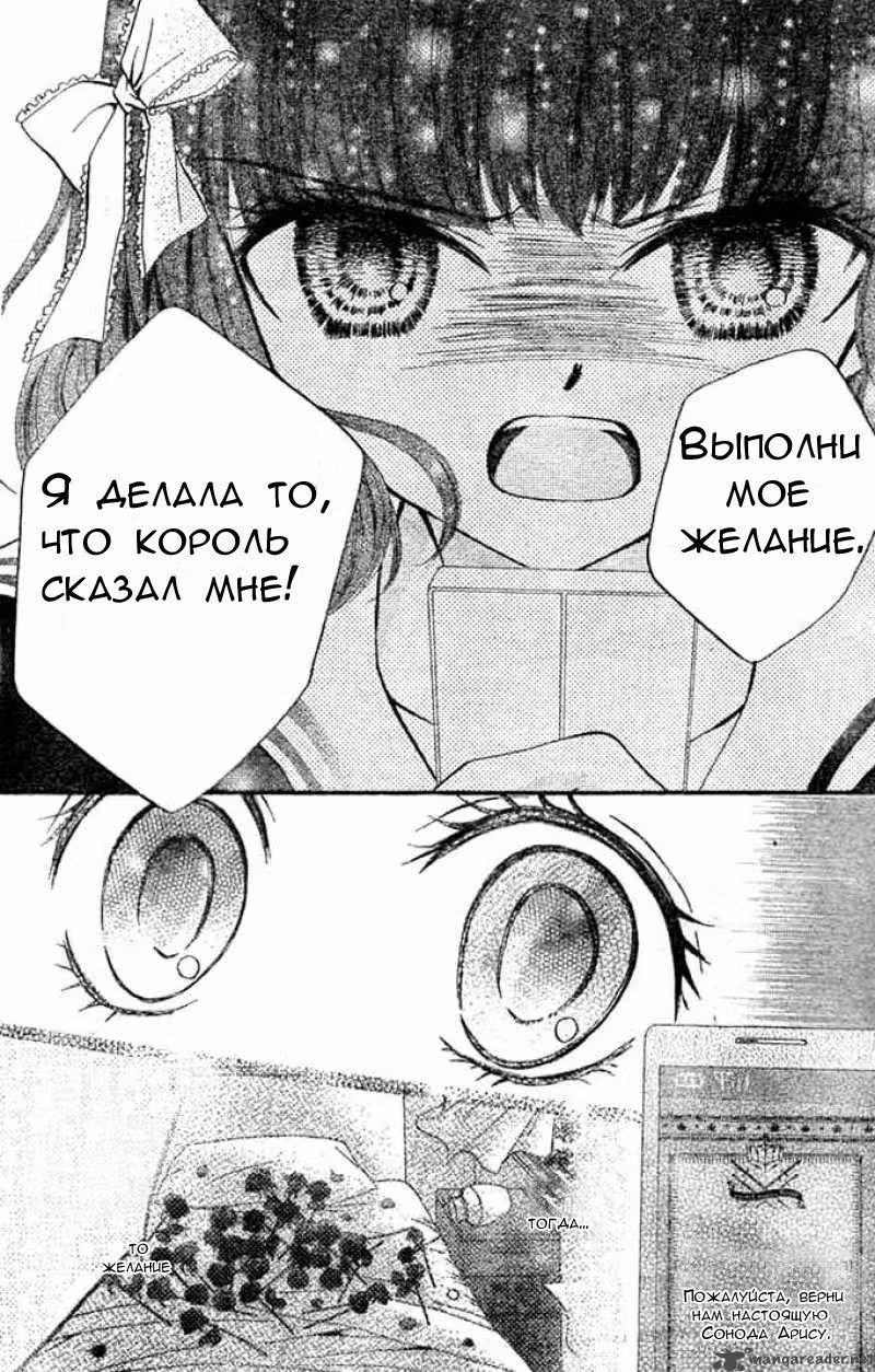 Ариса — Том 3 · Глава 9, страница 36