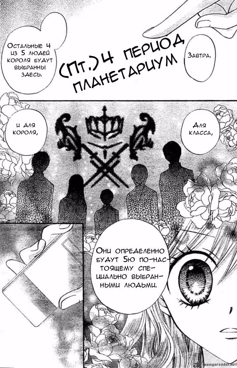 Ариса — Том 3 · Глава 9, страница 8