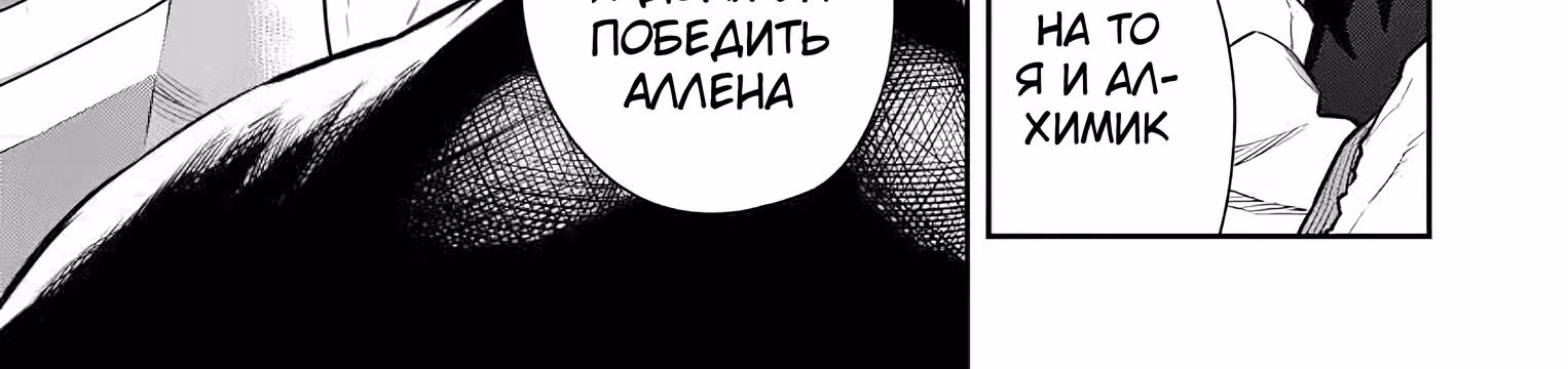 Изгнанный алхимик, почему бы не создать самое сильное подземелье? — Том 5 · Глава 42, страница 55