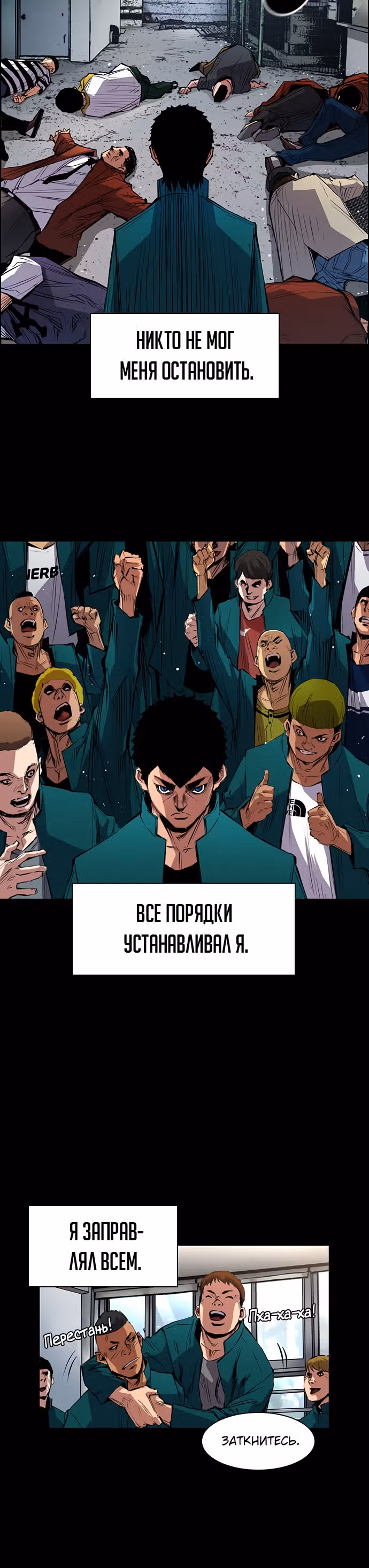 Академия Халлим — Том 1 · Глава 1, страница 41