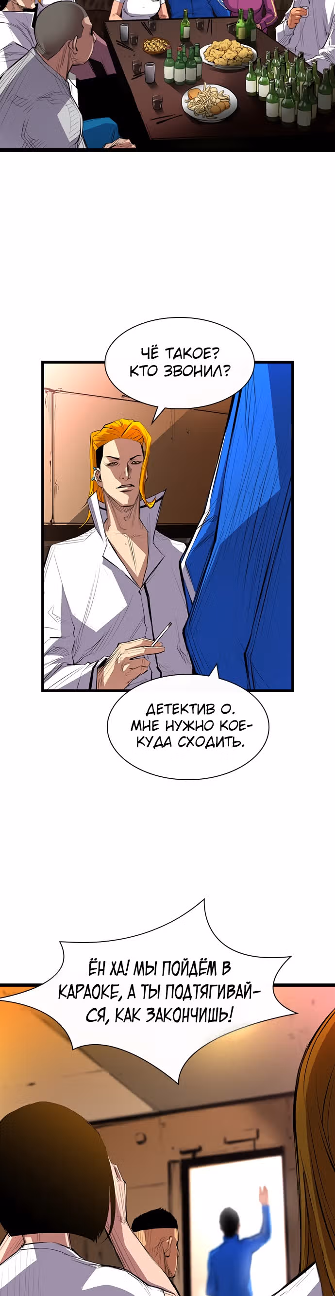 Академия Халлим — Том 1 · Глава 1, страница 47