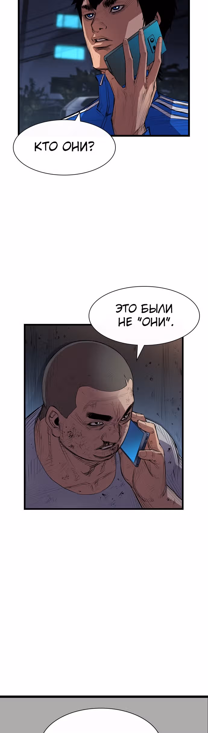 Академия Халлим — Том 1 · Глава 1, страница 65