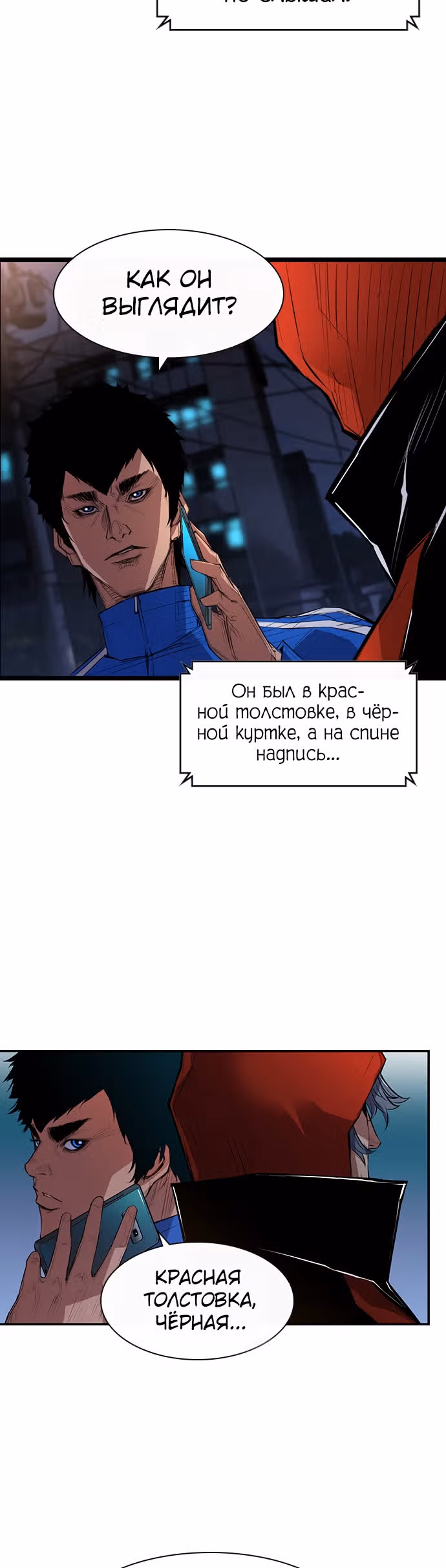 Академия Халлим — Том 1 · Глава 1, страница 67