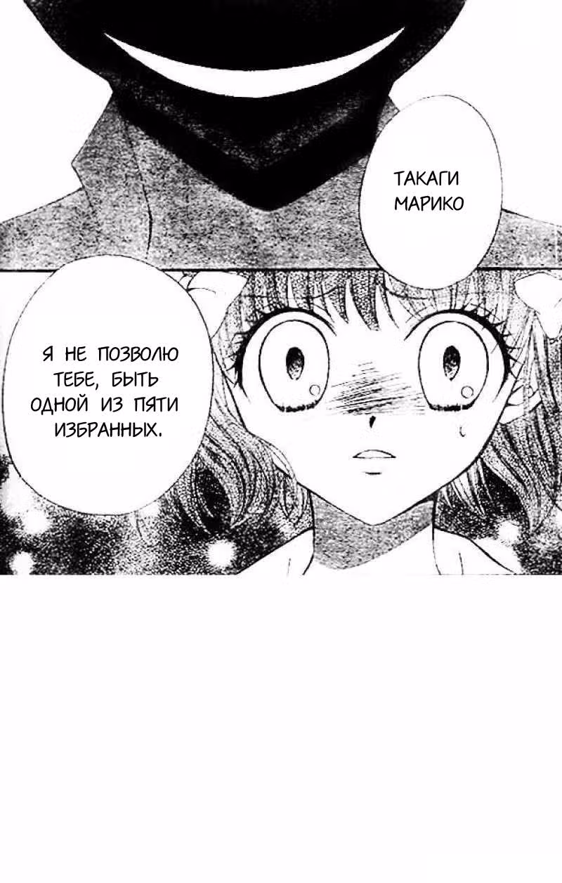 Ариса — Том 3 · Глава 10, страница 4