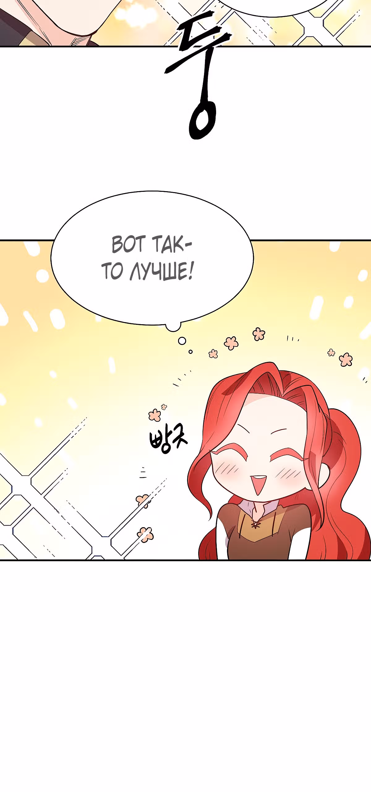 Злодейкой может стать любая! — Том 1 · Глава 9, страница 34