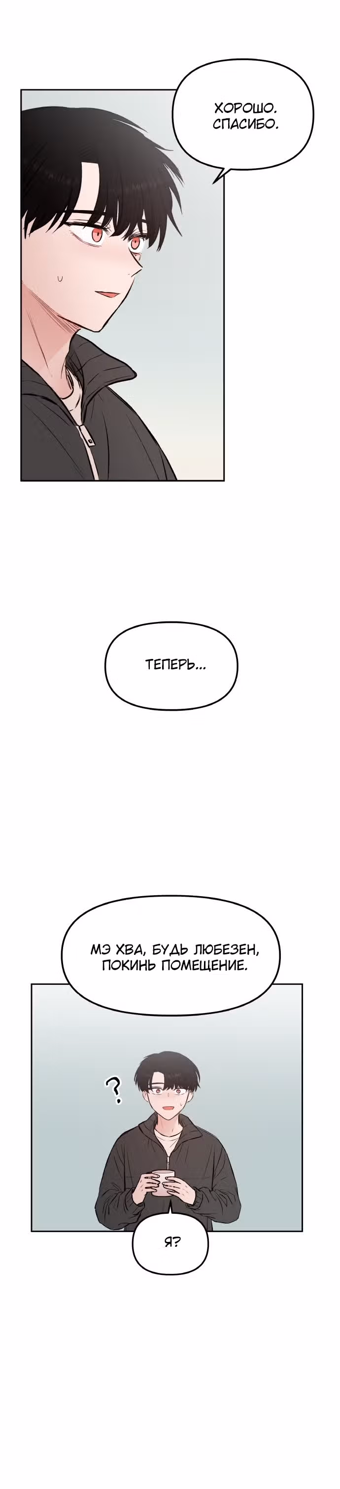 Кровь и бабочки — Том 1 · Глава 35, страница 15