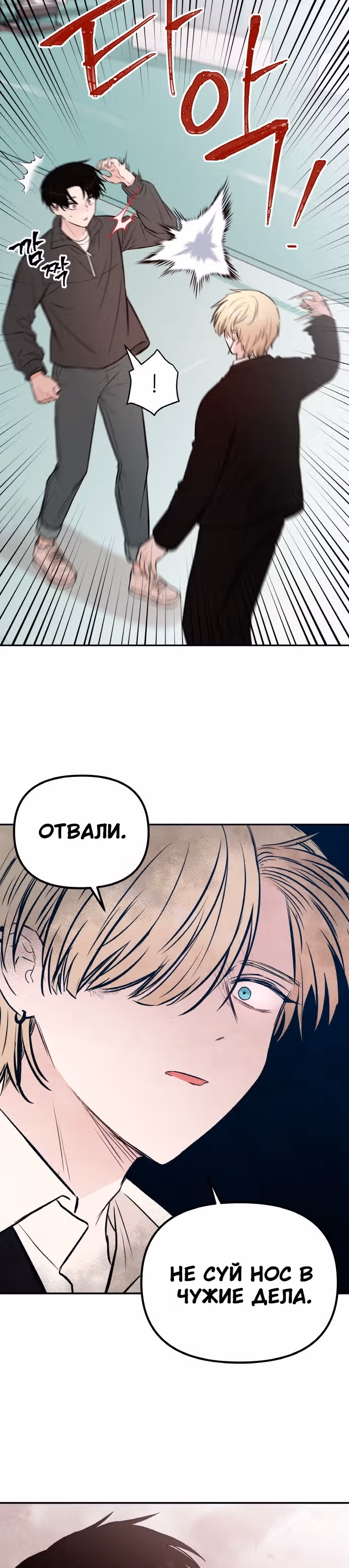 Кровь и бабочки — Том 1 · Глава 35, страница 25