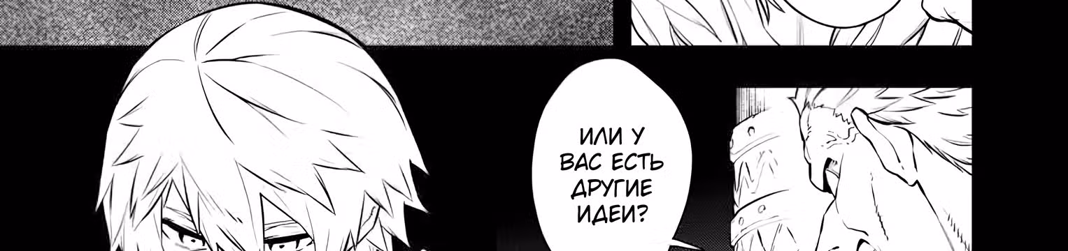 Изгнанный алхимик, почему бы не создать самое сильное подземелье? — Том 5 · Глава 43, страница 28