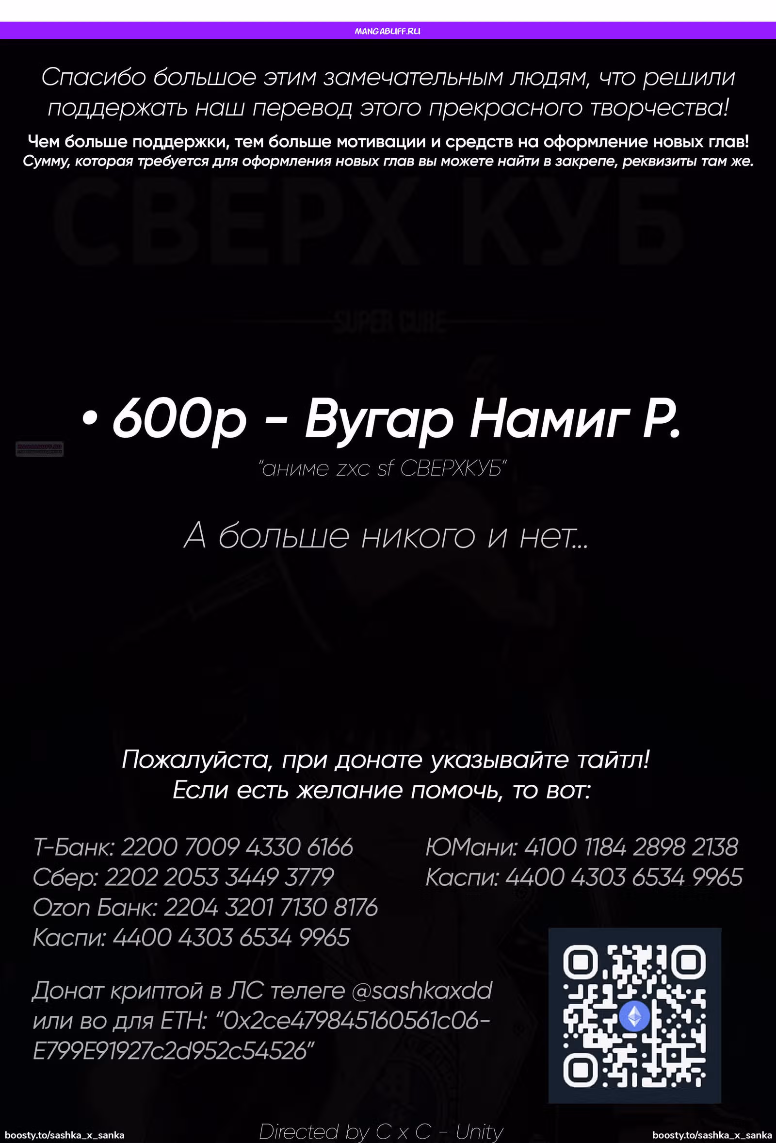 Сверхкуб — Том 1 · Глава 200, страница 1