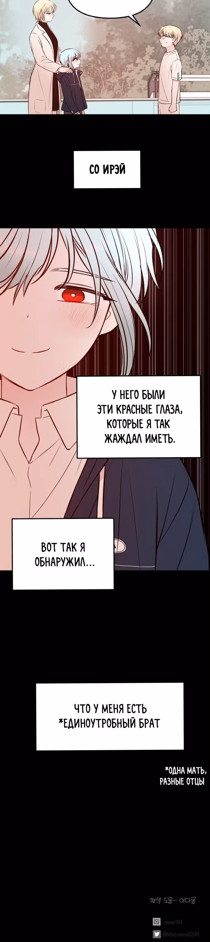 Кровь и бабочки — Том 1 · Глава 37, страница 35