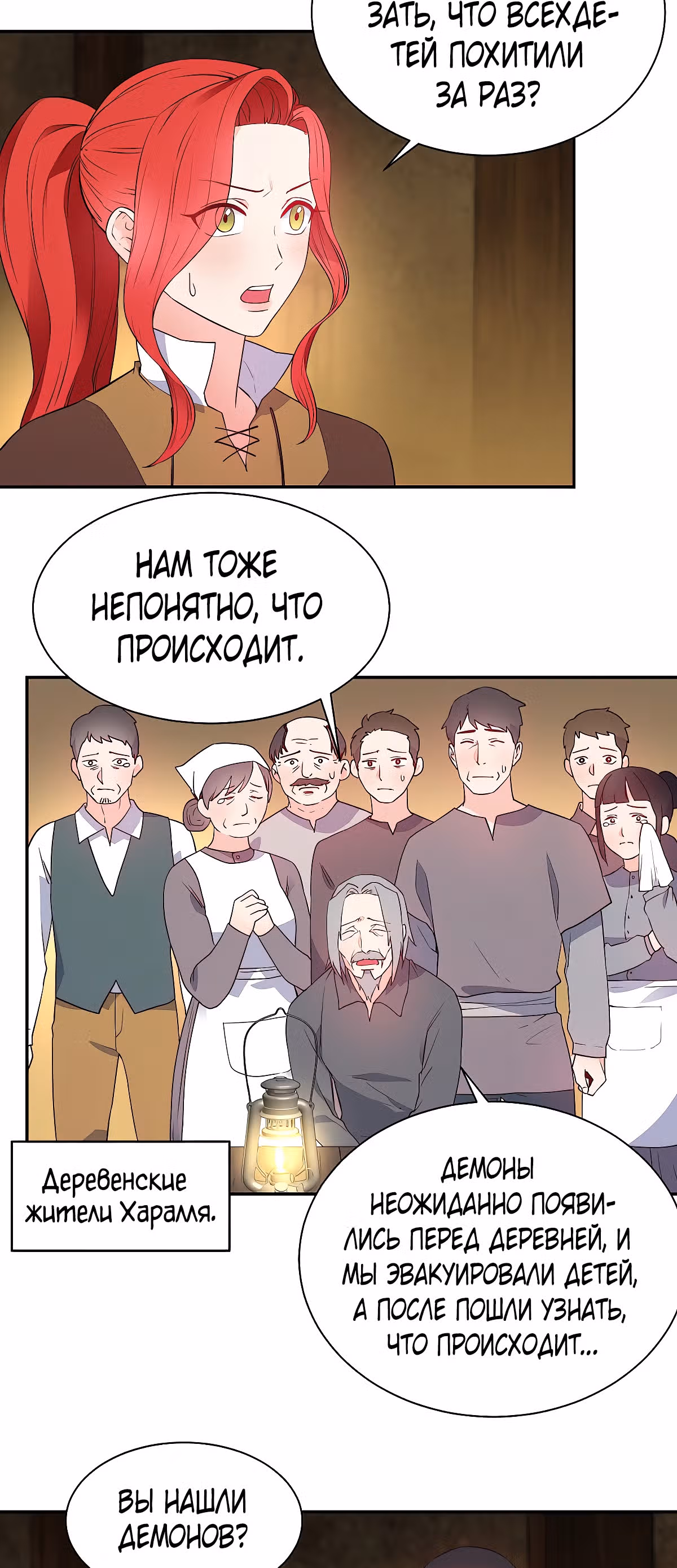 Злодейкой может стать любая! — Том 1 · Глава 11, страница 3
