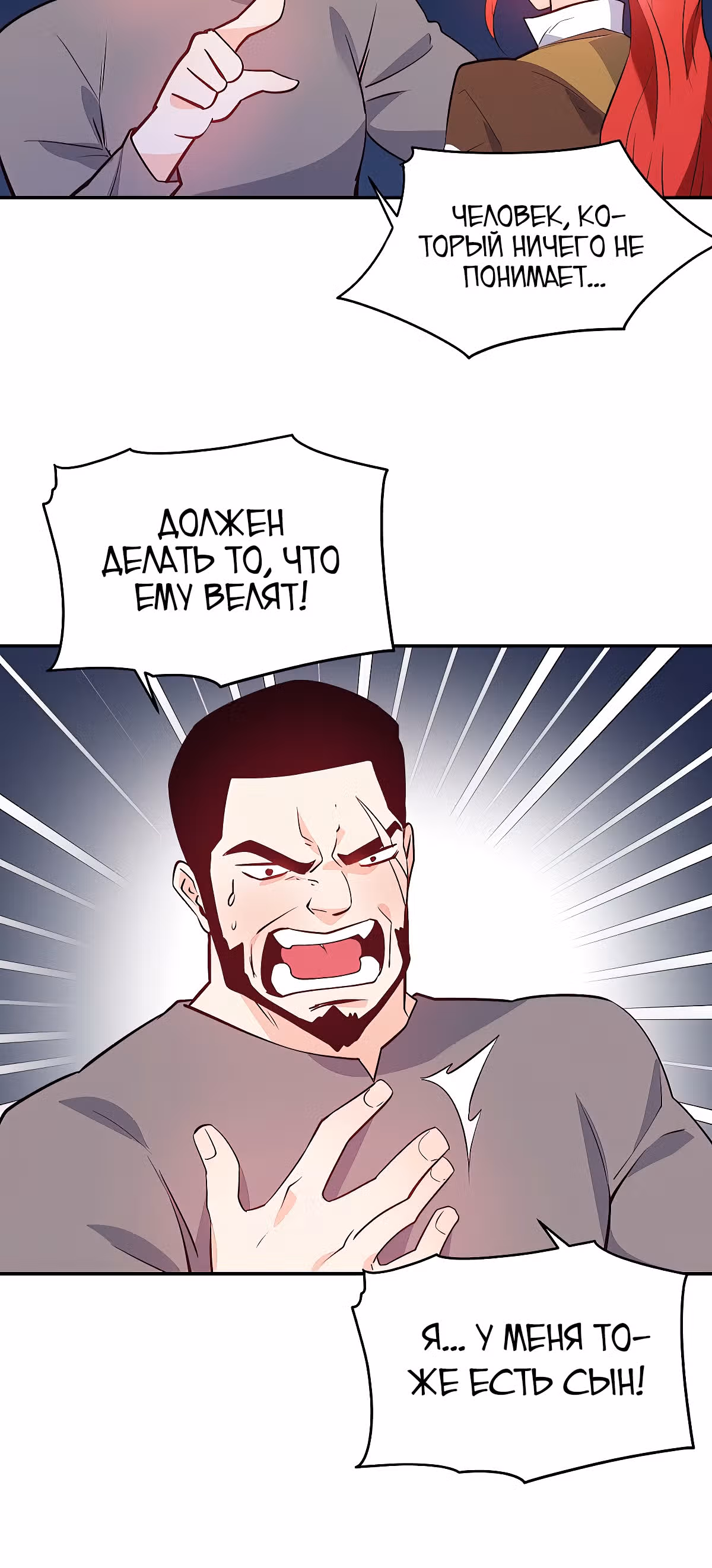 Злодейкой может стать любая! — Том 1 · Глава 11, страница 32