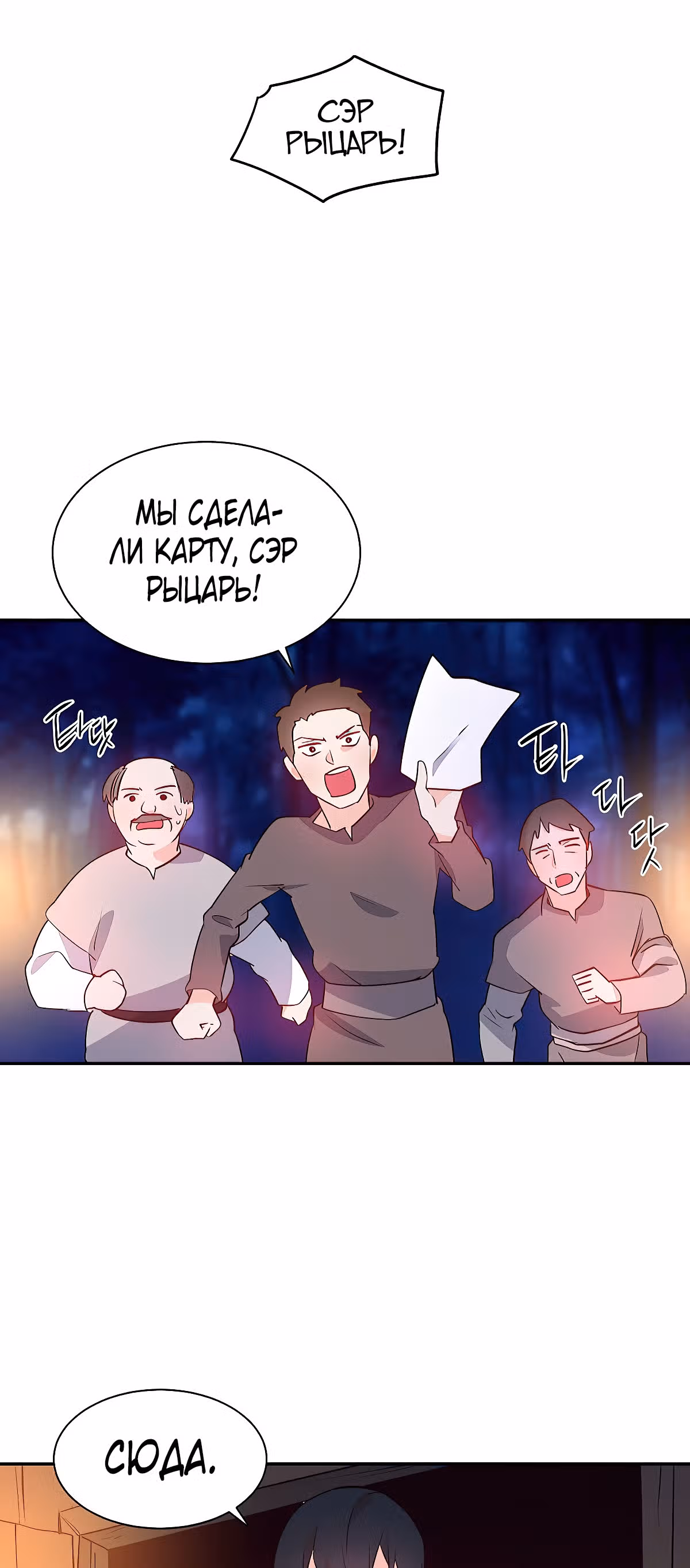 Злодейкой может стать любая! — Том 1 · Глава 11, страница 39