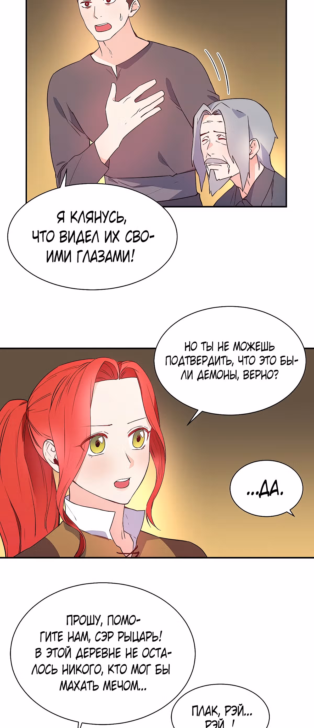 Злодейкой может стать любая! — Том 1 · Глава 11, страница 5