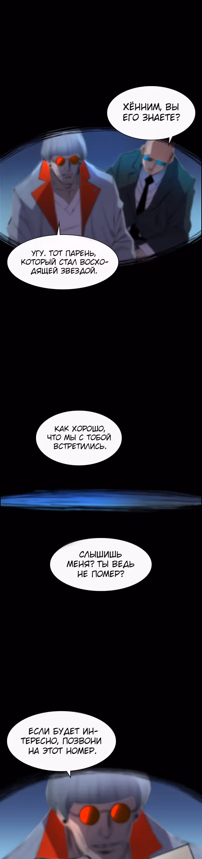 Академия Халлим — Том 1 · Глава 2, страница 9